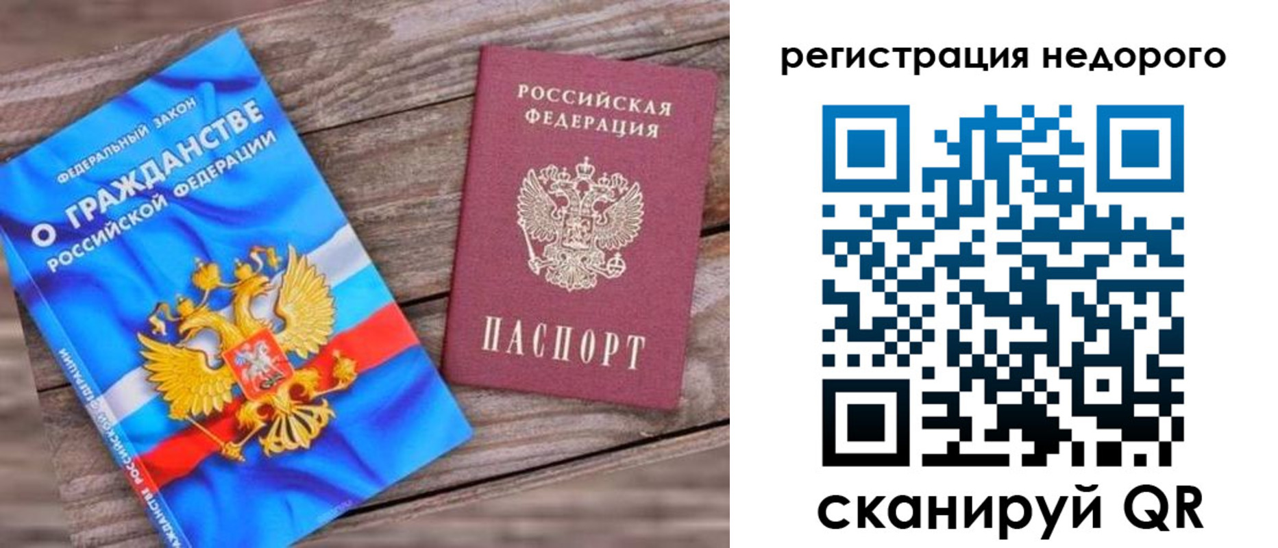 прописка иностранных граждан в Выксе