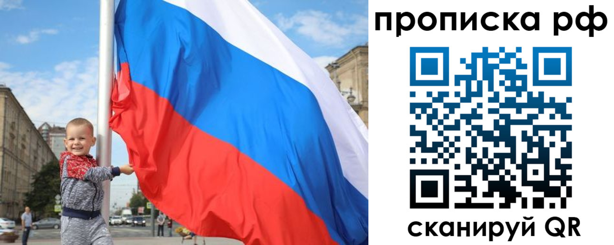 временная регистрация в Выксе