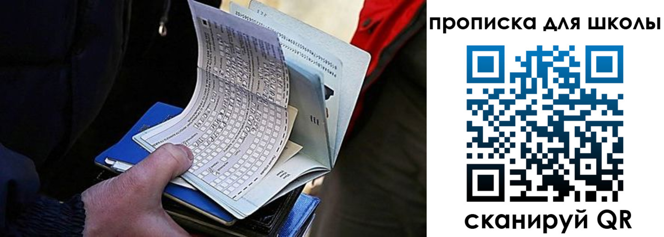 прописка для кредита в Выксе